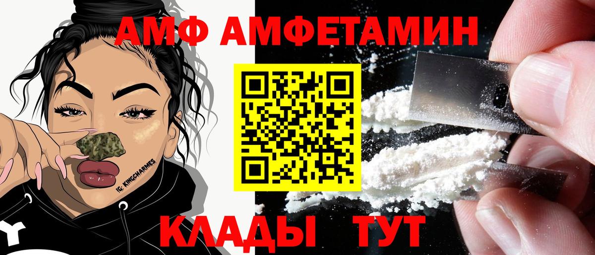 Amphetamine Розовый Пугачёв
