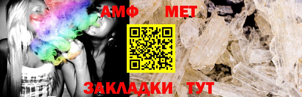 АМФЕТАМИН 97%  Амфетамин  Пугачёв  Вход с VPN 