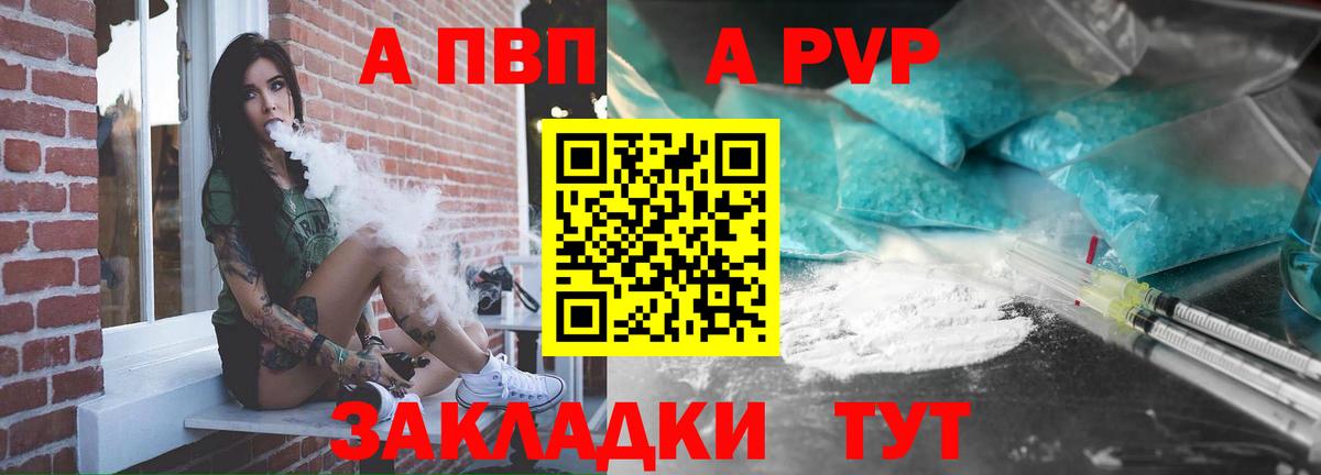 Альфа ПВП мука  APVP СК  Вход с VPN  A PVP  Пугачёв 