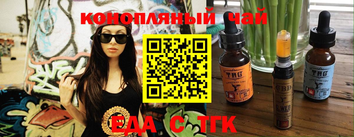 Cannafood марихуана Пугачёв