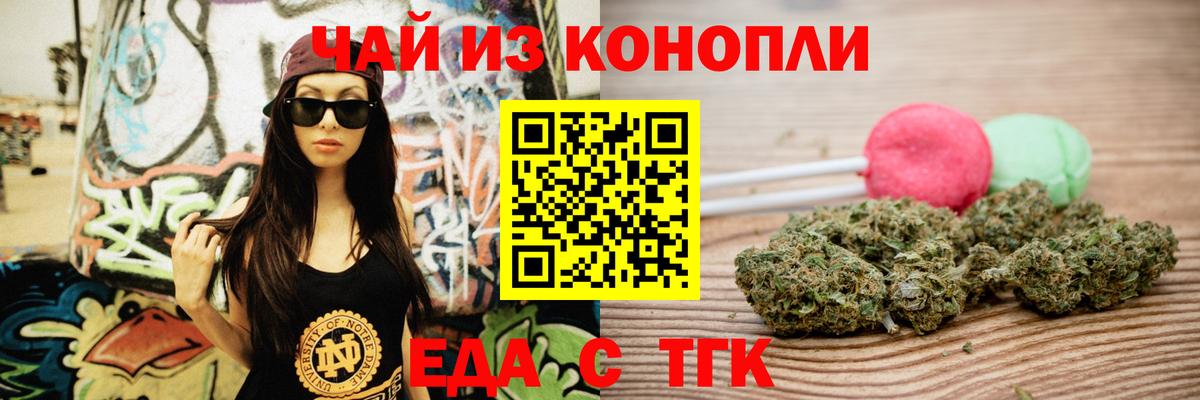 Cannafood конопля  Вход с VPN  Пугачёв 