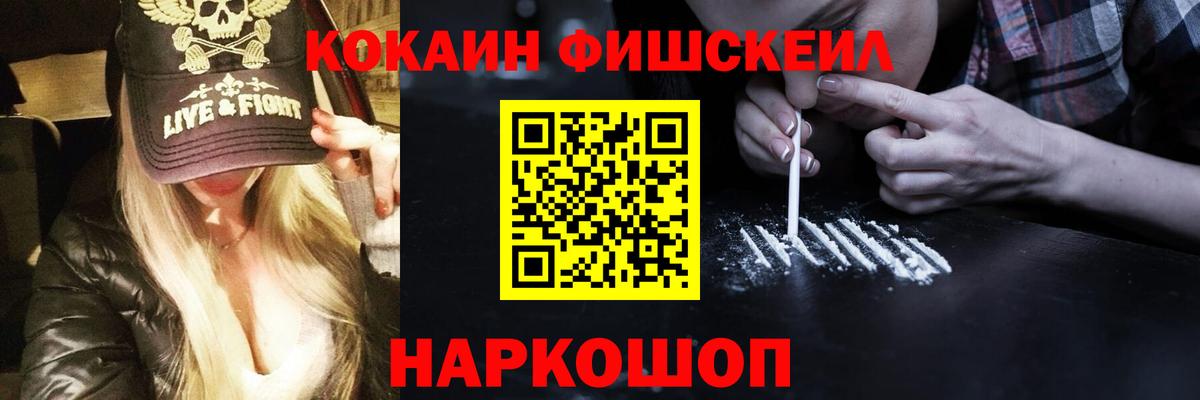 Cocaine VHQ  Вход с VPN  купить   Кокаин 97%  Пугачёв 