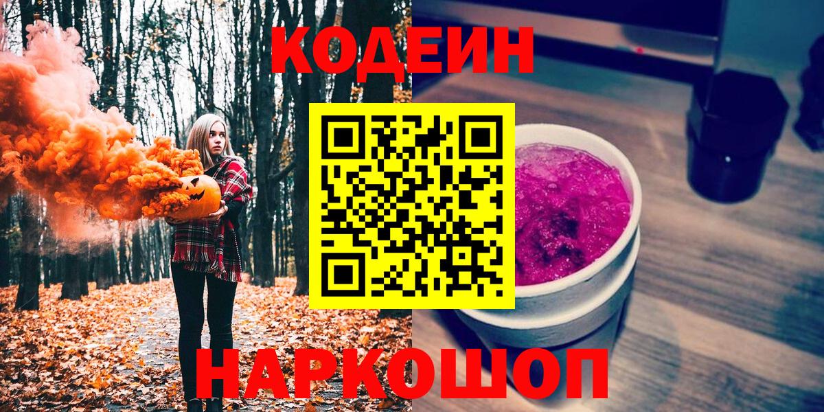 Пугачёв  Codein напиток Lean (лин)  Вход с VPN 