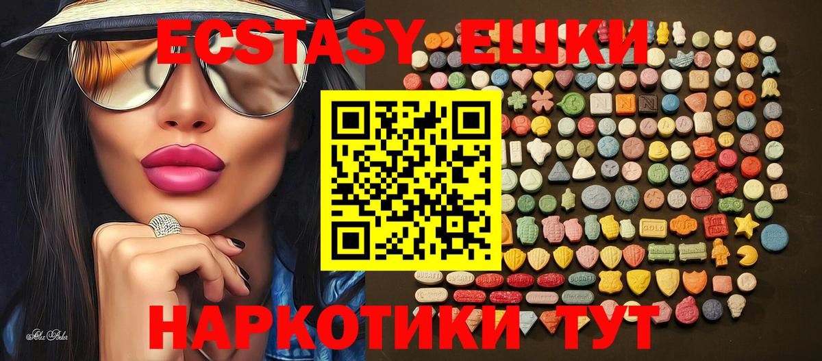 Ecstasy  Вход с VPN  Пугачёв  Экстази louis Vuitton 