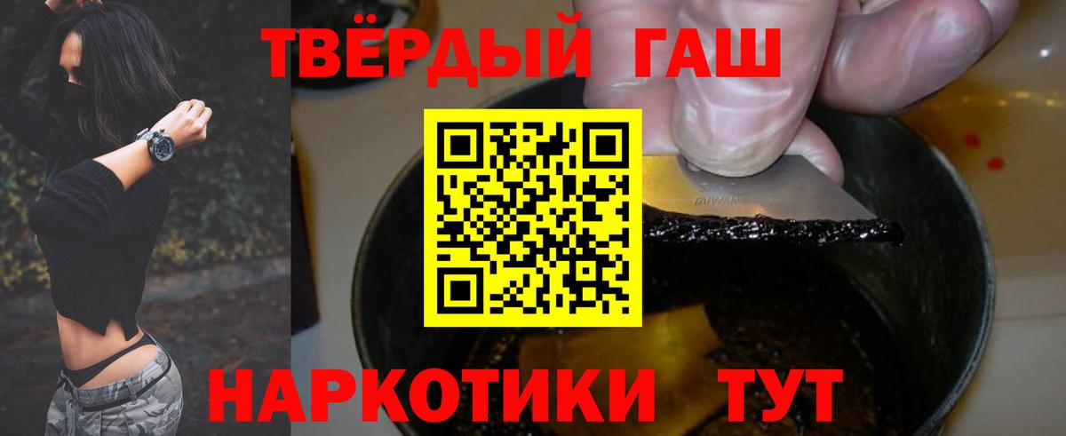 ГАШИШ индика сатива  ГАШ  Вход с VPN  Пугачёв  ГАШИШ гашик 