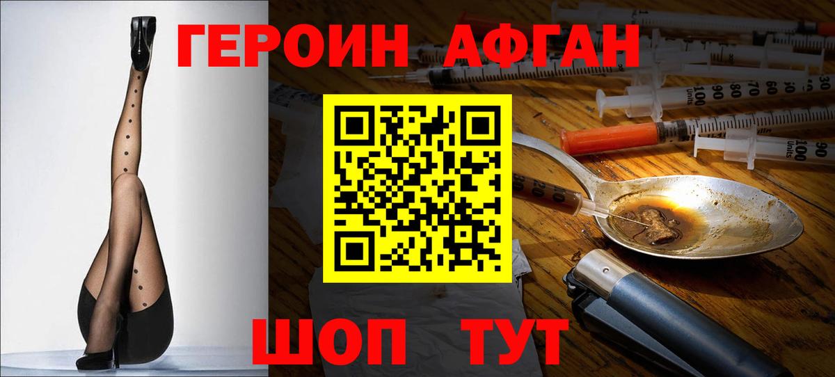 Пугачёв  ГЕРОИН  Вход с VPN  ГЕРОИН герыч 