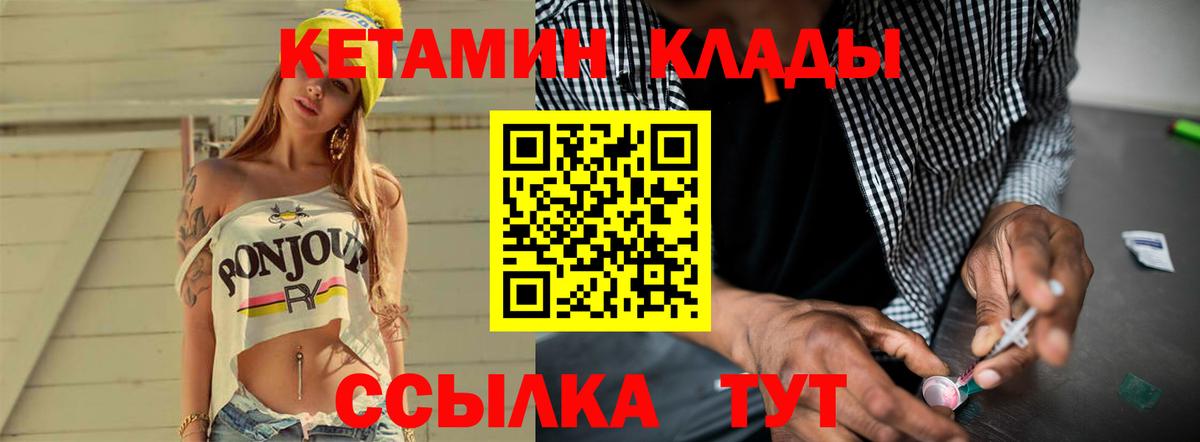 Кетамин ketamine Пугачёв