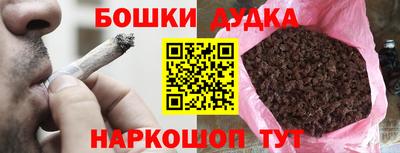 бошки Ангарск