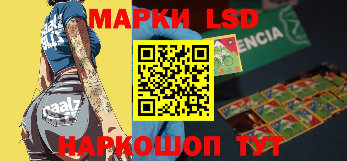 LSD-25 экстази ecstasy  Вход с VPN  Пугачёв 