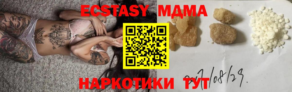 МДМА Molly Пугачёв