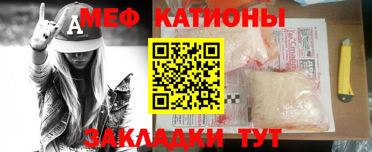 Меф VHQ  Меф 4 MMC  Вход с VPN  Пугачёв 