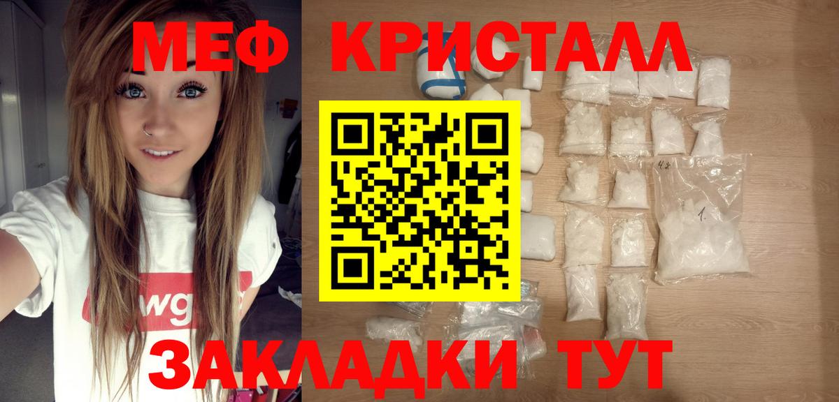 Меф мяу мяу мука Пугачёв