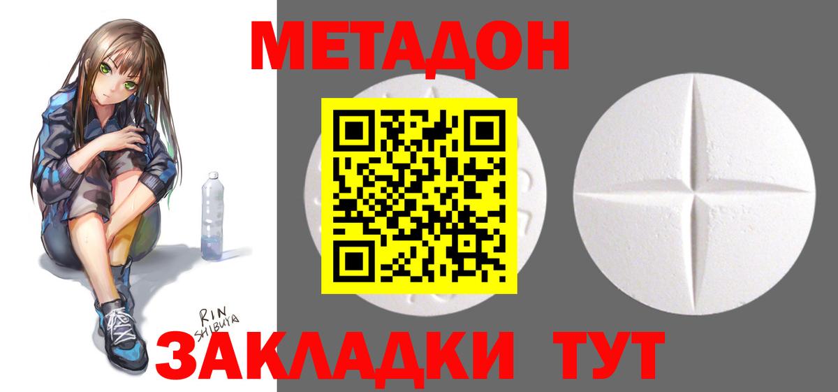 Пугачёв  МЕТАДОН methadone  Вход с VPN 